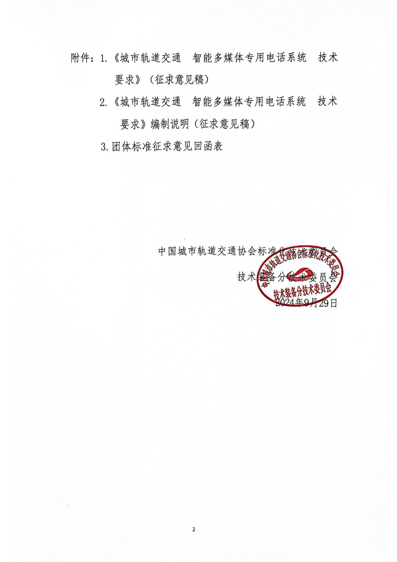 微信圖片_20241009132700.jpg