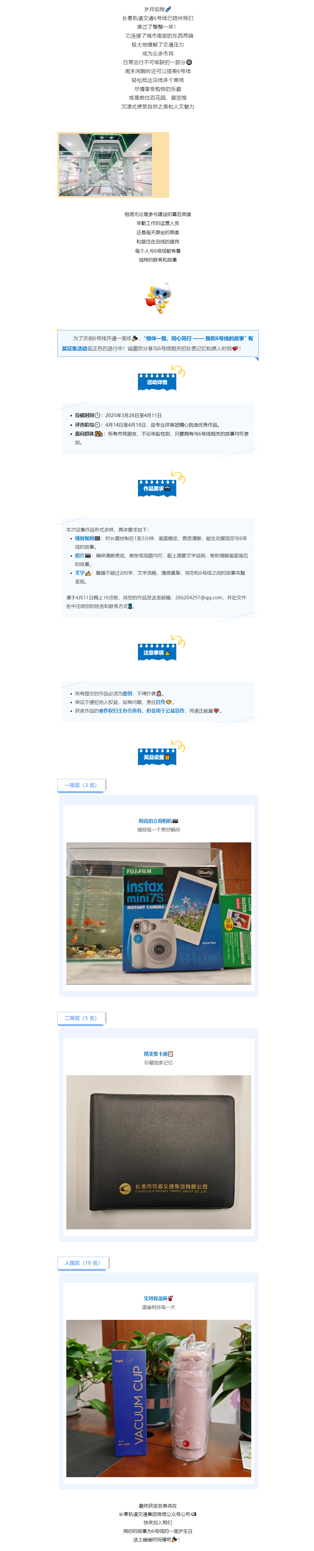 6號線1歲啦.jpg