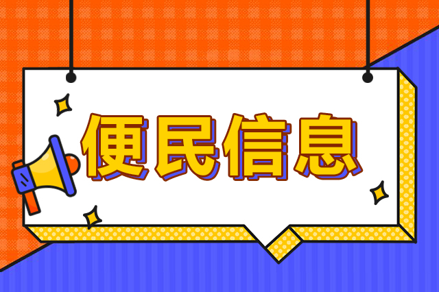 這些候車、乘車細(xì)節(jié)千萬注意??！