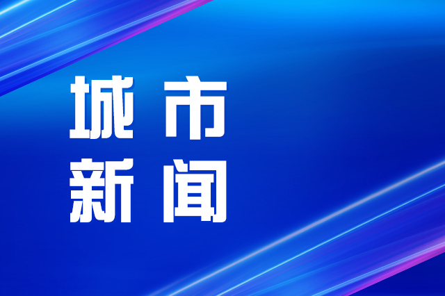 重慶城軌快線九曲河停車場(chǎng)一體化項(xiàng)目預(yù)計(jì)9月完成主體結(jié)構(gòu)
