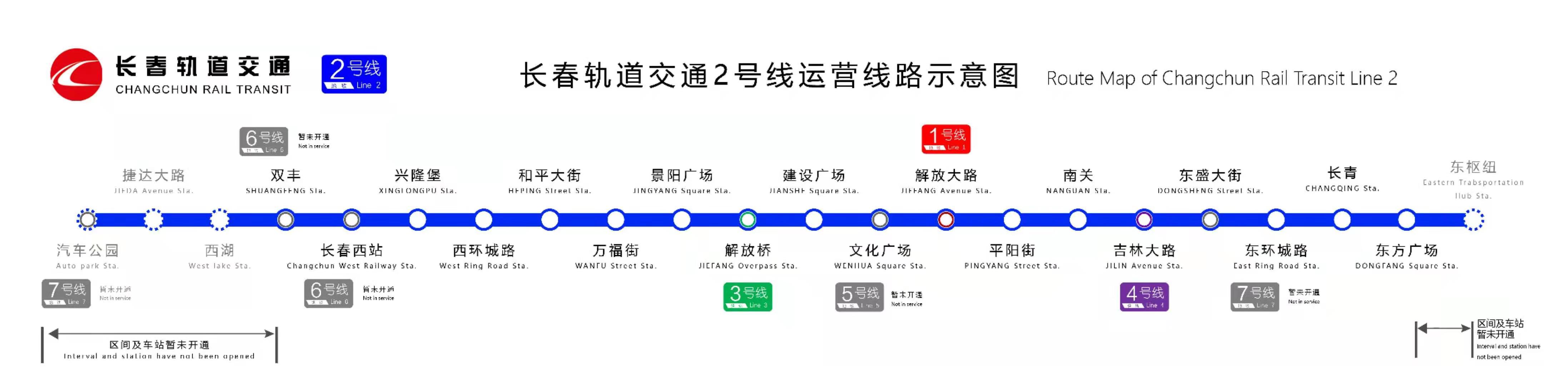 軌道交通載你玩之2號線周邊、游玩攻略！