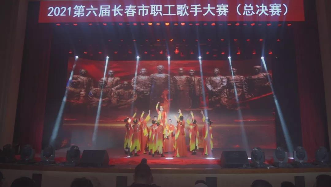 集團(tuán)工會在市職工歌手大賽中獲得多項(xiàng)榮譽(yù)