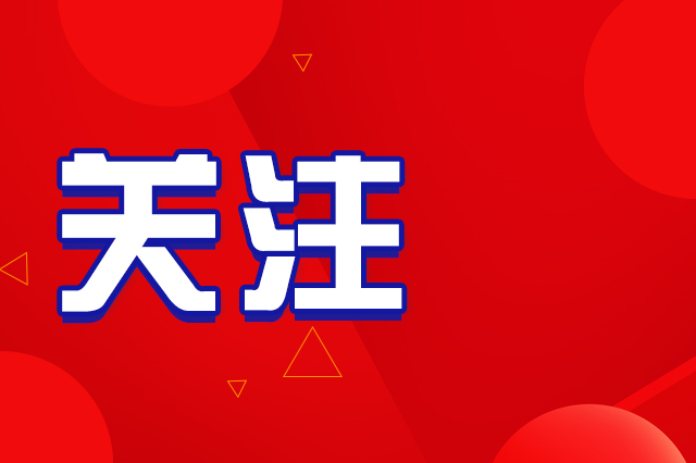 關(guān)于征求長春市城市軌道交通5號(hào)線、7號(hào)線車站站名意見的公告