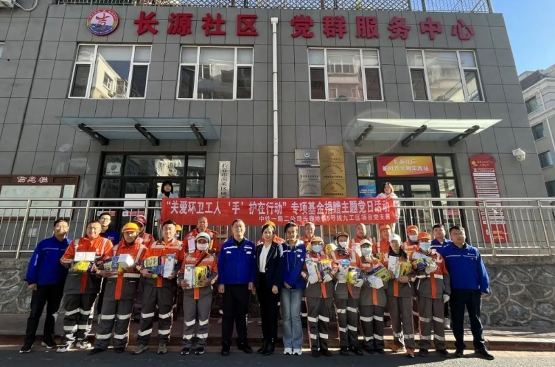 軌道交通5號線九工區(qū)項目聯(lián)合屬地社區(qū)開展專項基金捐贈主題黨日活動