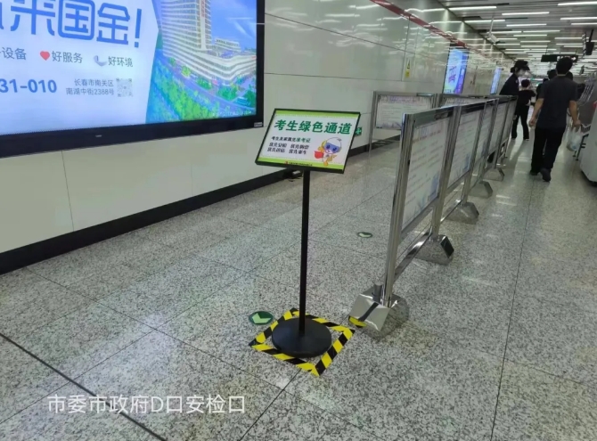 便捷、暢快！長春軌道交通集團(tuán)為中考保駕護(hù)航~