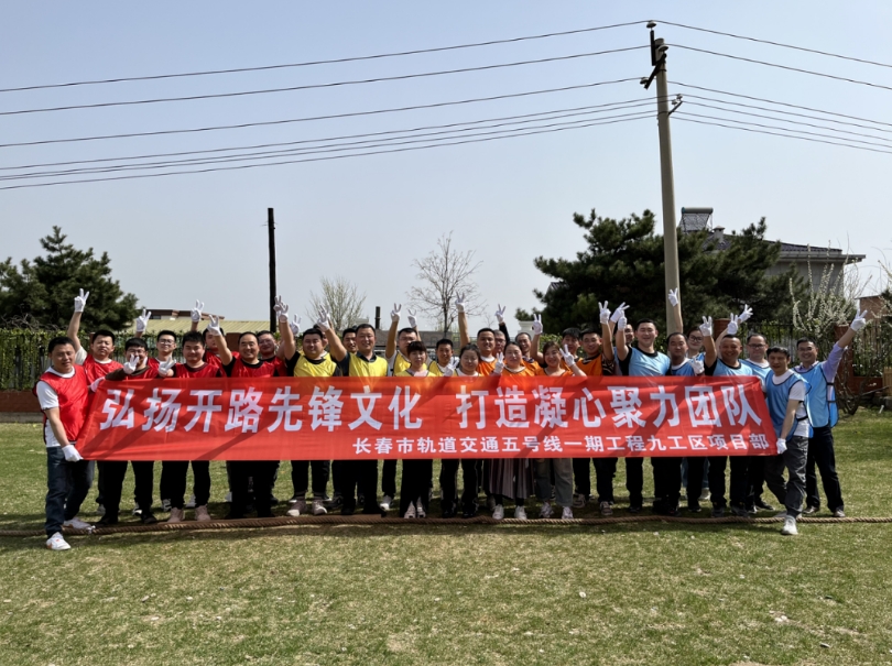 “五步走”引領(lǐng)新發(fā)展 以優(yōu)異成績獻(xiàn)禮建黨103周年——中鐵一局二公司長春軌道交通5號(hào)線項(xiàng)目建設(shè)側(cè)記